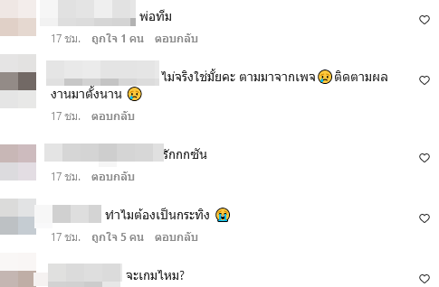  กระทิง ขุนณรงค์ 