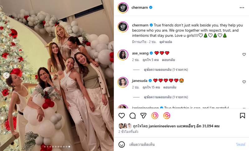 เจนี่ เทียนโพธิ์สุวรรณ