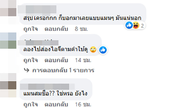 คอมเมนต์