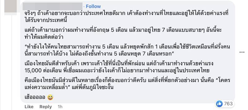 อุ๋ย Buddha Bless โดนดราม่า