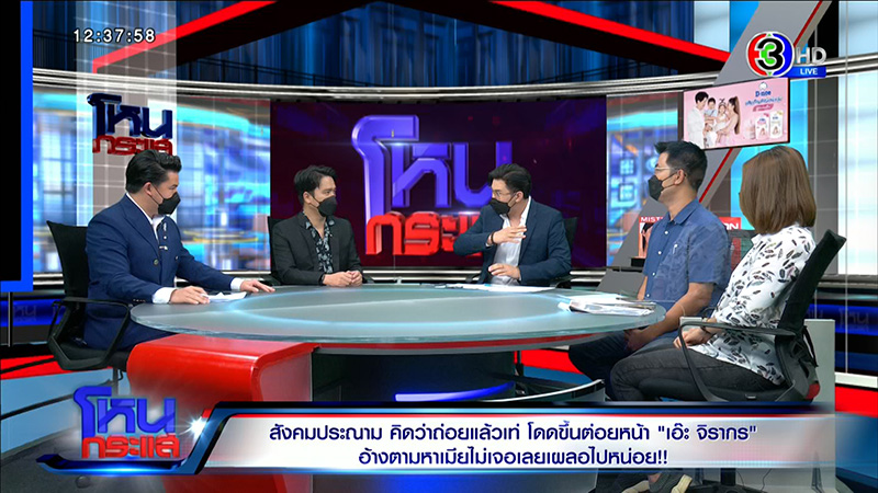 เอ๊ะ จิรากร โดนต่อย เต็มหูกระทบหนัก กัน จอมพลัง ซัดถ่อย จน หนุ่ม กรรชัย ถามพีคเลย 