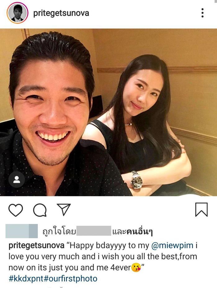 ไปรท์ Getsunova