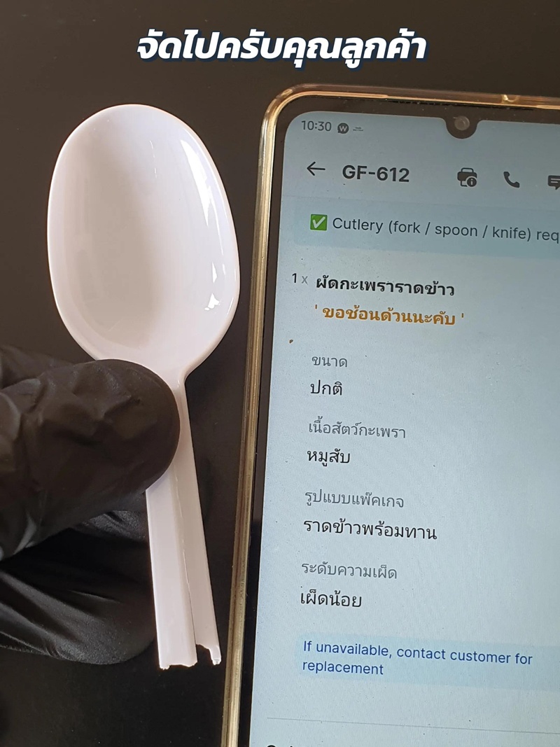 กะเพราราดข้าว
