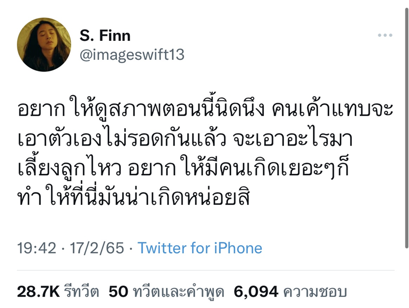 อิมเมจ สุธิตา