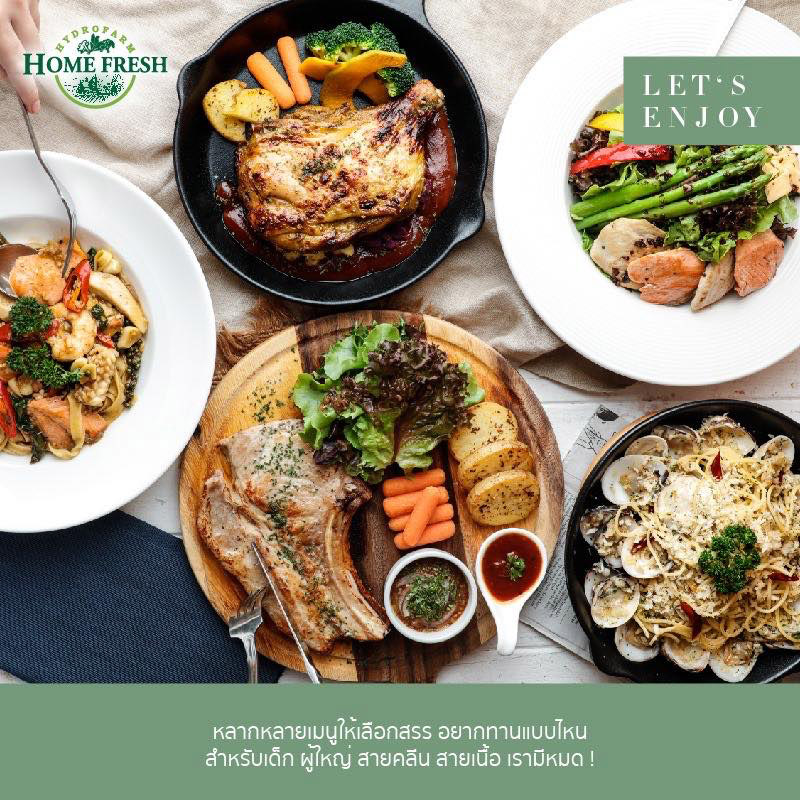 ร้านสลัด