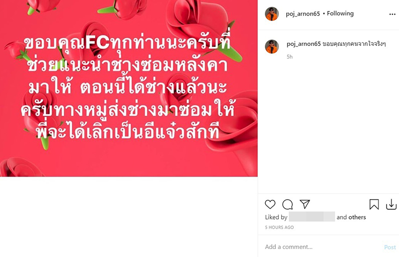 พชร์ อานนท์