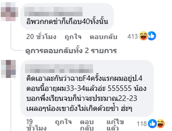 คุยกับสาว