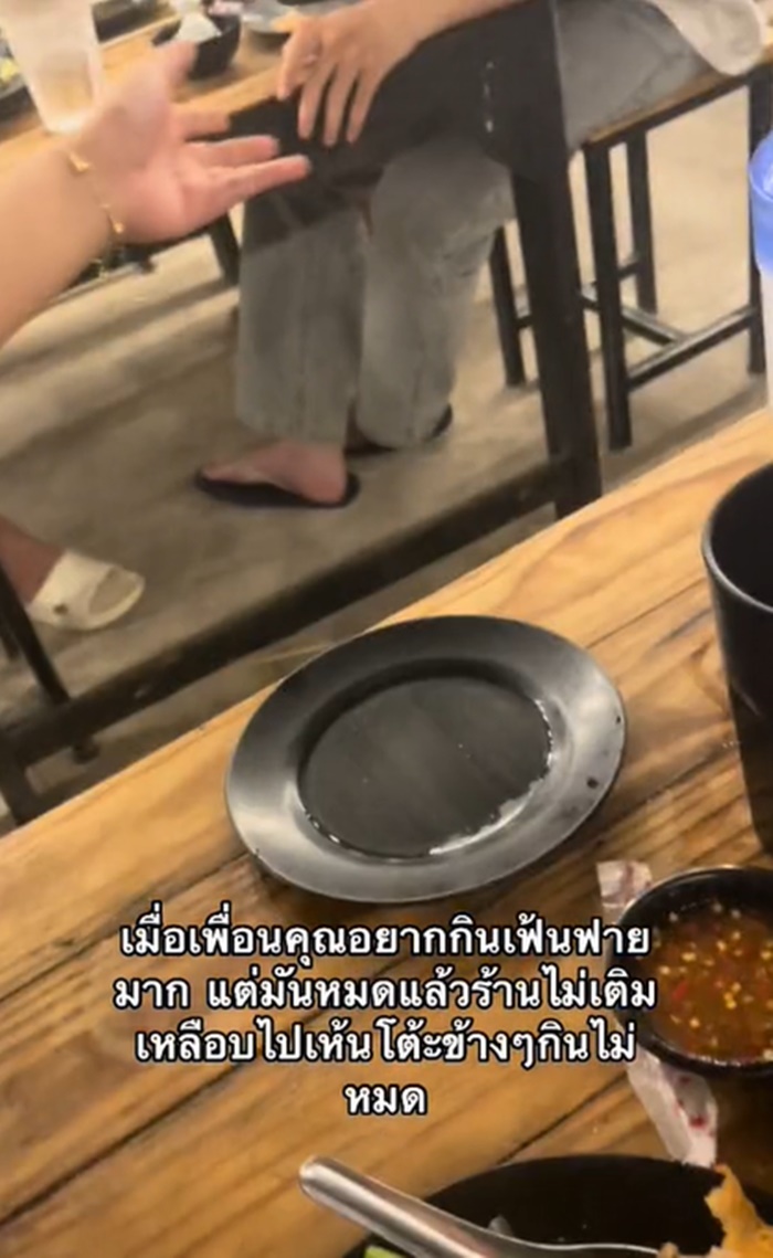 เฟรนช์ฟรายส์