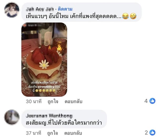 คู่รักดารา