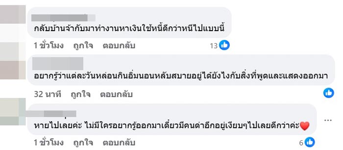 ดิว อริสรา