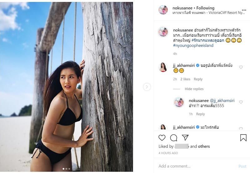 นก อุษณีย์