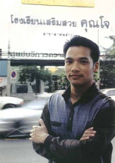 ดาราไทย