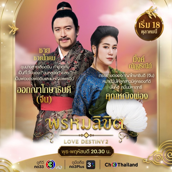 โกษาธิบดีจีน