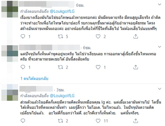 ครูลูกกอล์ฟ คณาธิป