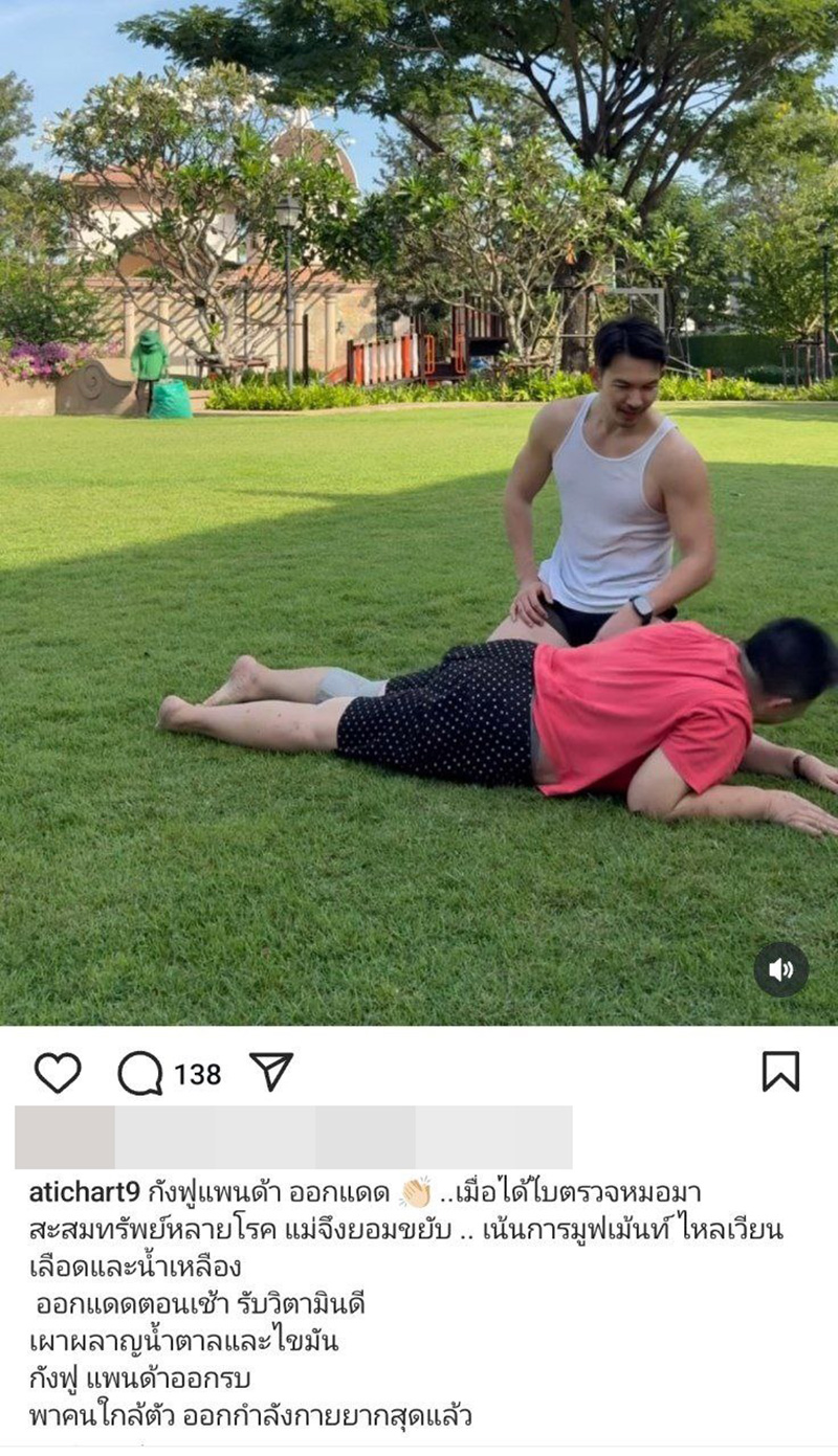 อั้ม อธิชาติ โพสต์ล่าสุดเจอทัวร์ลง ปมเลิก นัท มีเรีย