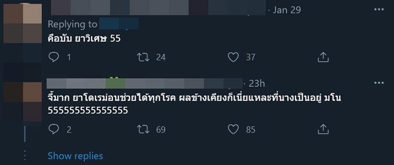 กาละแมร์ พัชรศรี