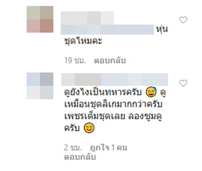 เอ ไชยา มิตรชัย