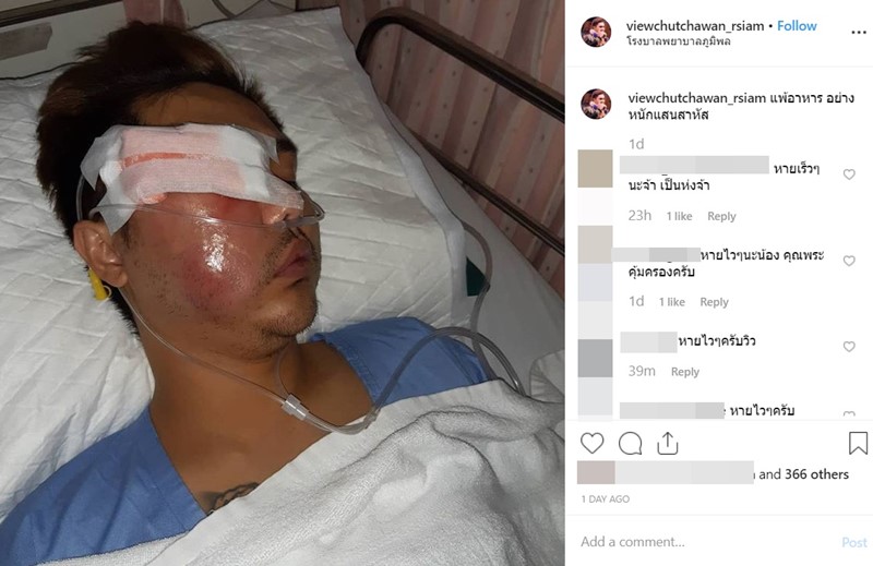 วิว ชัชวาล อาร์สยาม