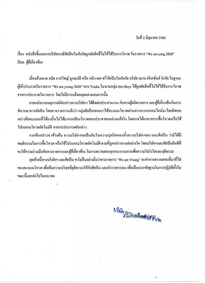 สมิธ ภาสวิชญ์