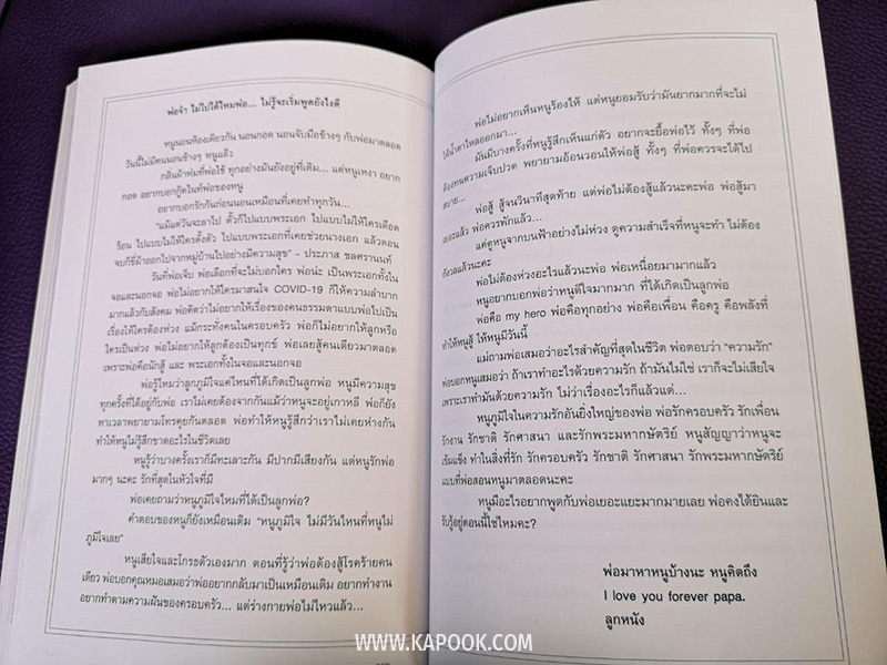 งานศพ ตั้ว ศรัณยู