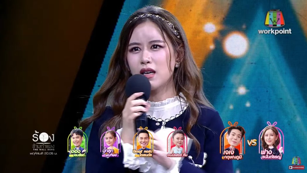 The Wall Song ร้องข้ามกำแพง