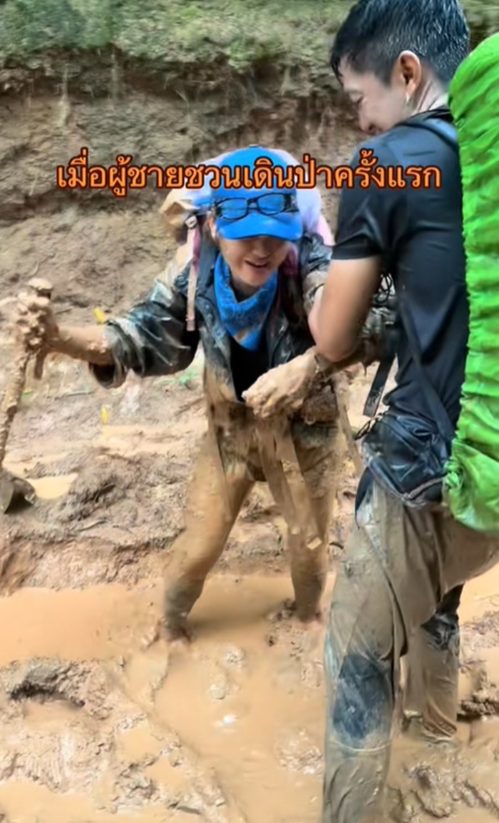 เดินป่า