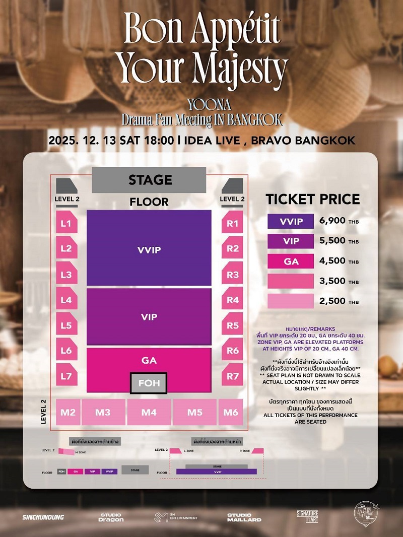 ยุนอา แฟนมีตติ้ง ผังที่นั่ง
