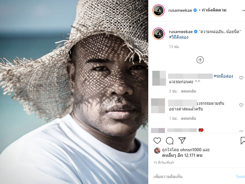 รัศมีแข