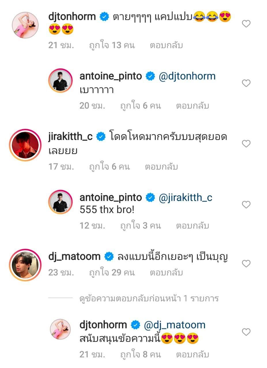 อองตวน ปินโต