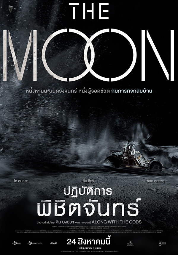 The Moon