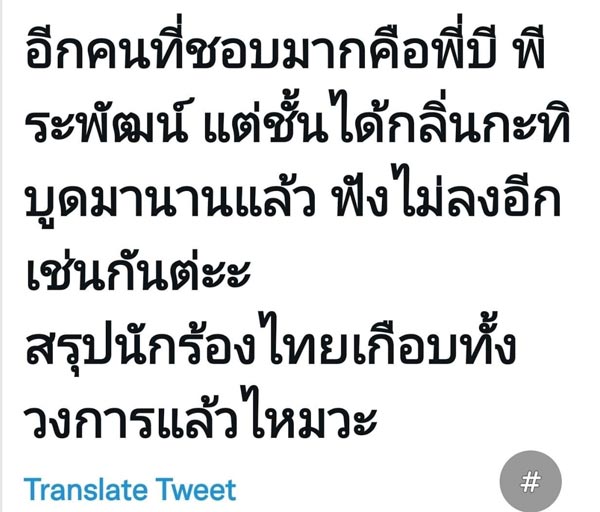 บี พีระพัฒน์