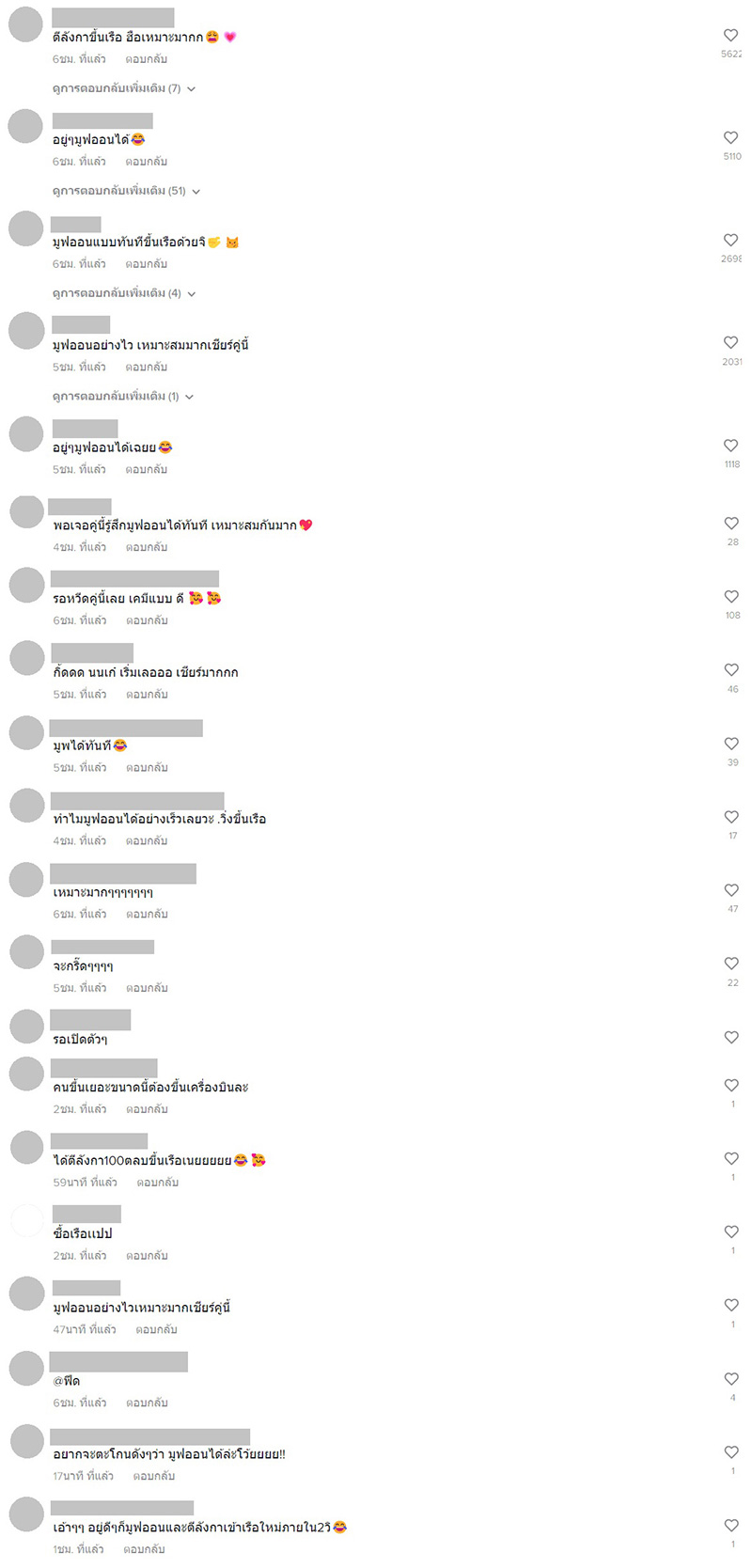 คอมเมนต์