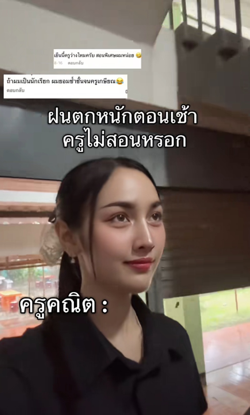 ครูคณิตศาสตร์