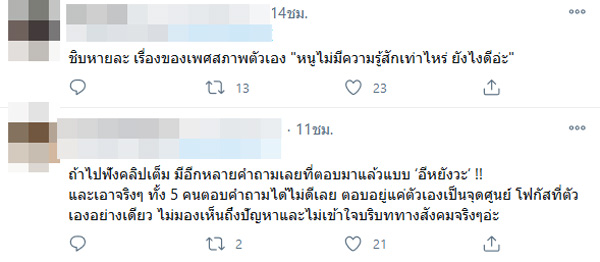 ร็อค มิสทิฟฟานี่