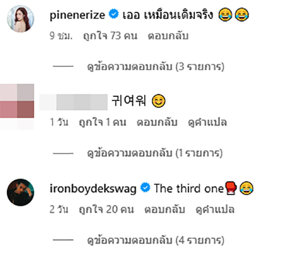 คอมเมนต์