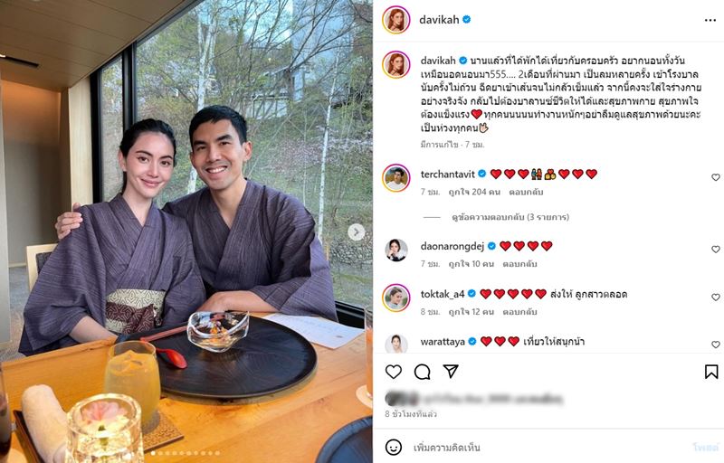 ใหม่ ดาวิกา-เต๋อ ฉันทวิชช์ 