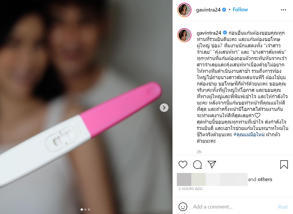  แก้ม กวินตรา