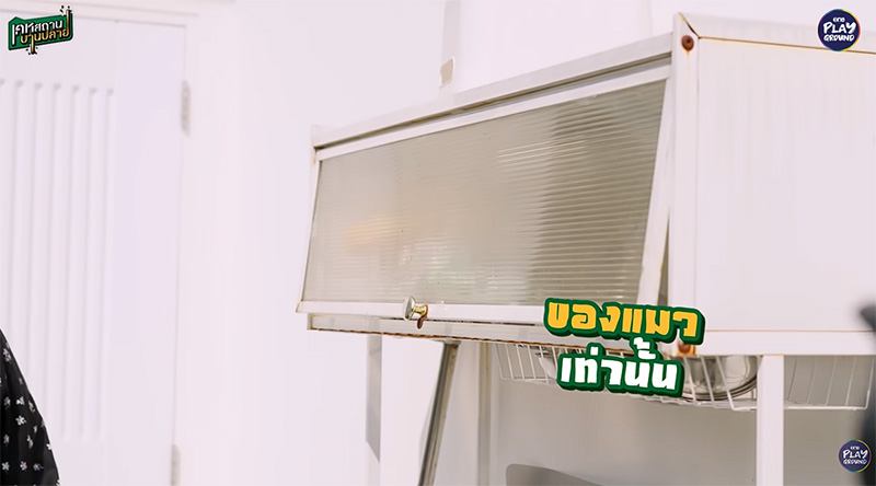 บ้าน โบว์ กัญญารัตน์