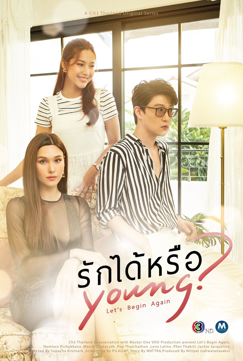 รักได้หรือยัง เรื่องย่อ