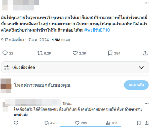 คอมเมนต์