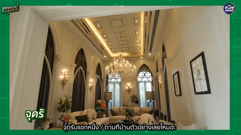 บ้าน เมย์ วาสนา ห้องรับแขก