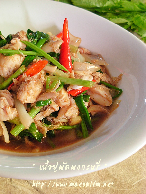 ปูผัดผงกะหรี่
