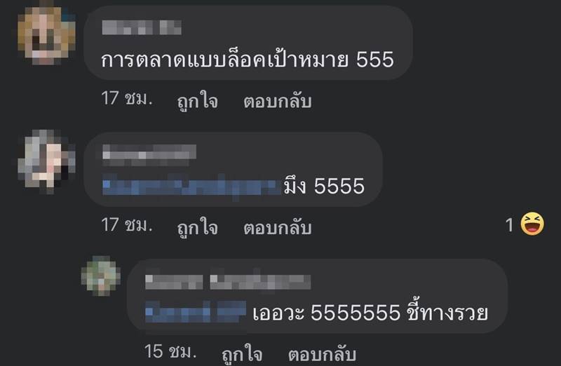 ตูน Three man down