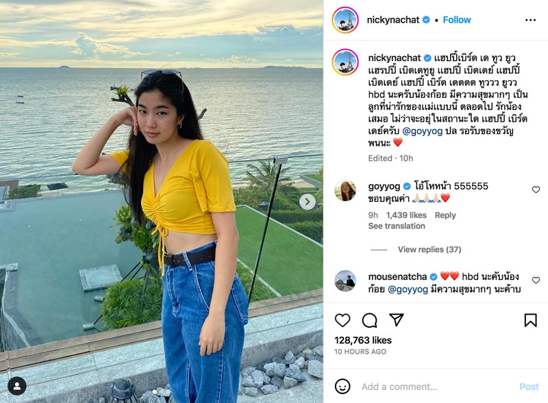 นิกกี้ ก้อย