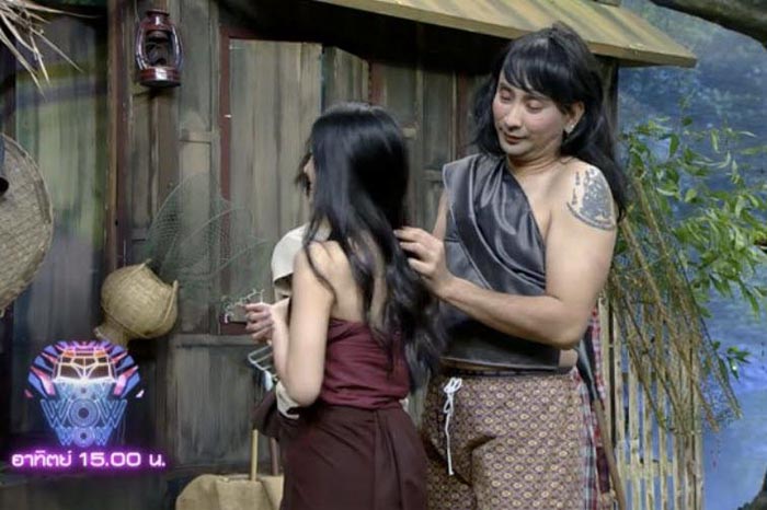 มายด์ 4EVE บอล เชิญยิ้ม