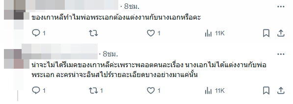 จนกว่าจะได้รักกัน