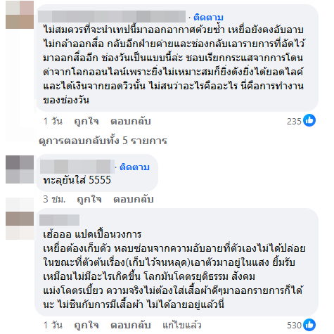  ยิ้ว วาริ