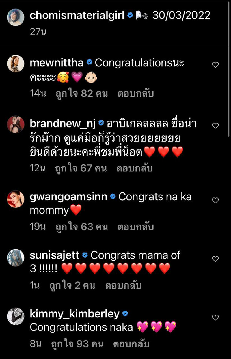 คอมเมนต์