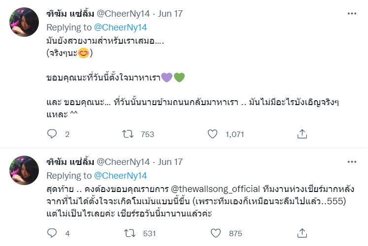 เชียร์ ฑิฆัมพร