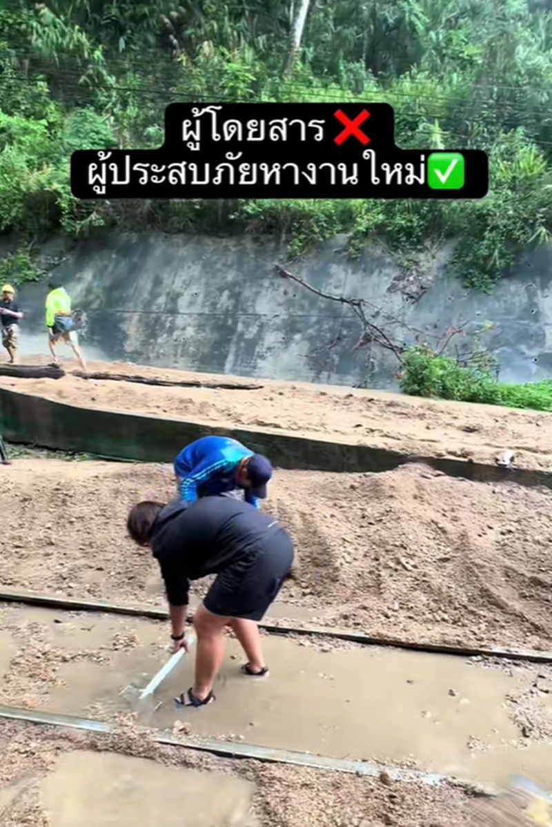 ดินถล่มอุโมงค์รถไฟ